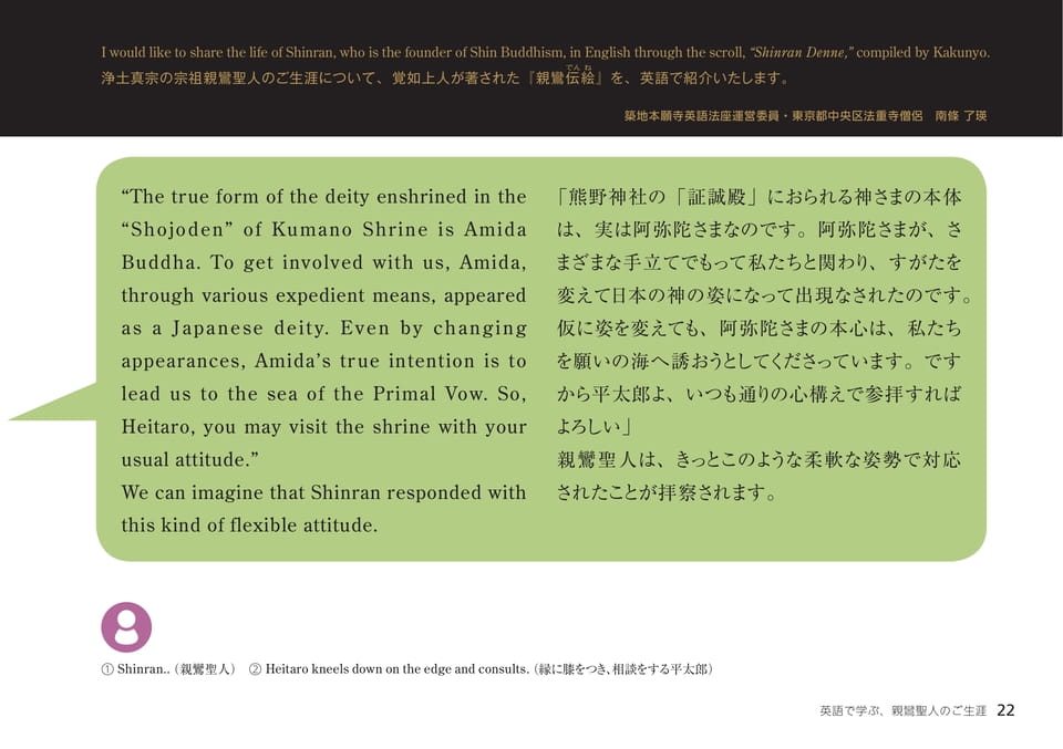 Page 22（22ページ目）