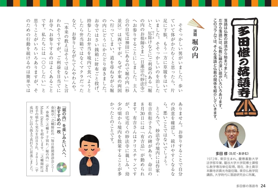 Page 24（24ページ目）