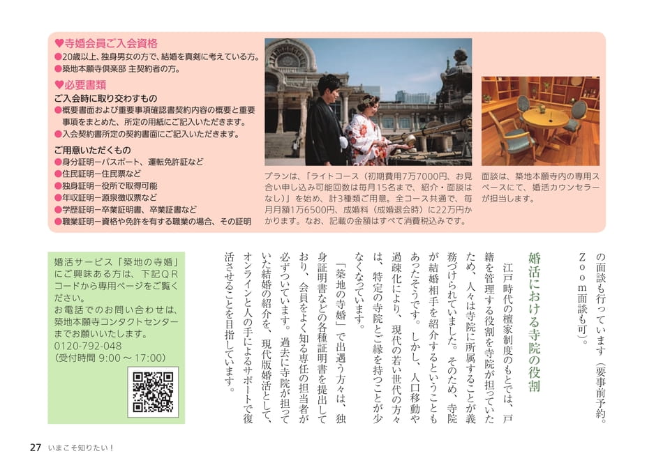 Page 27（27ページ目）