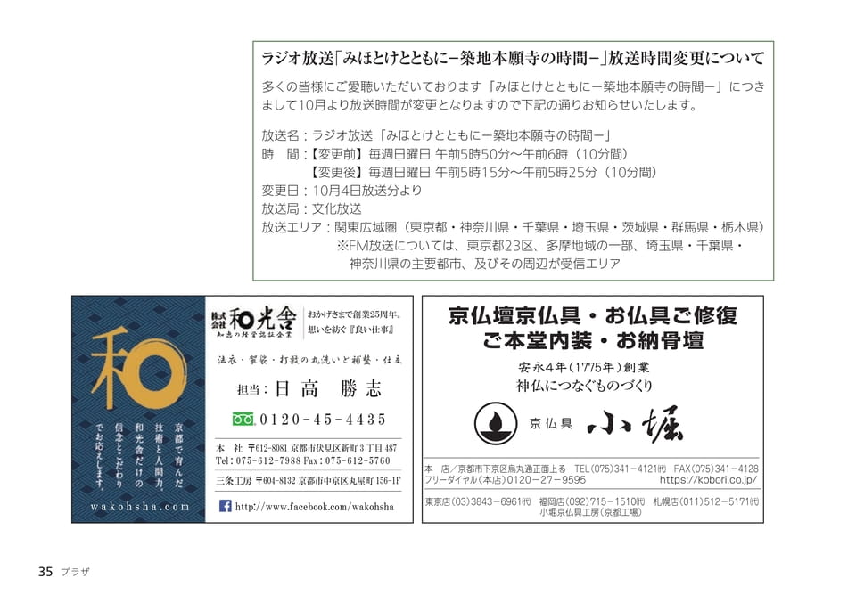 Page 35（35ページ目）