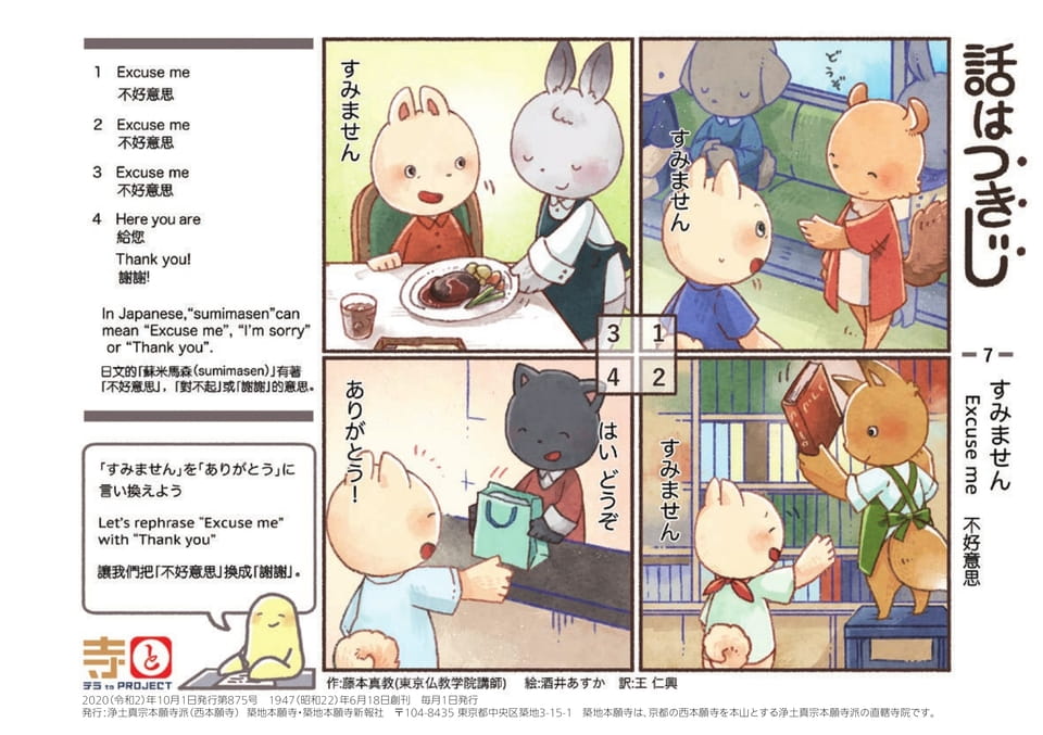Page 40（40ページ目）