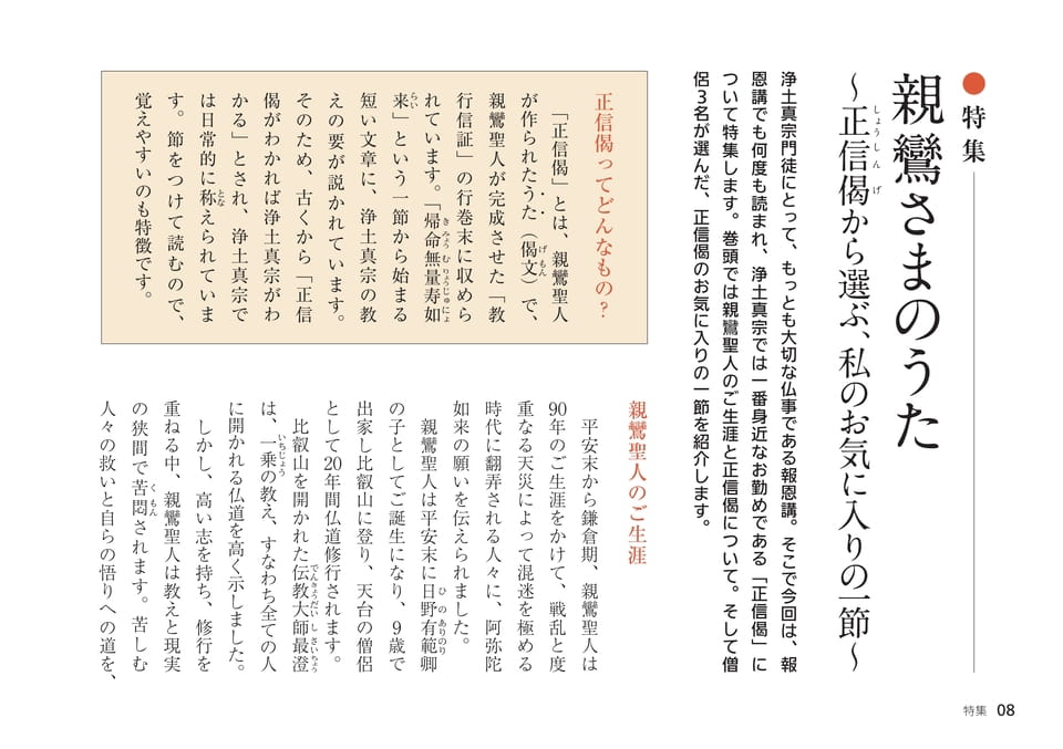 Page 08（8ページ目）