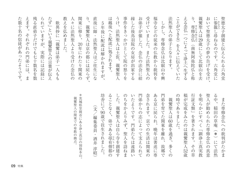 Page 09（9ページ目）