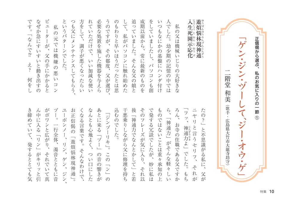 Page 10（10ページ目）