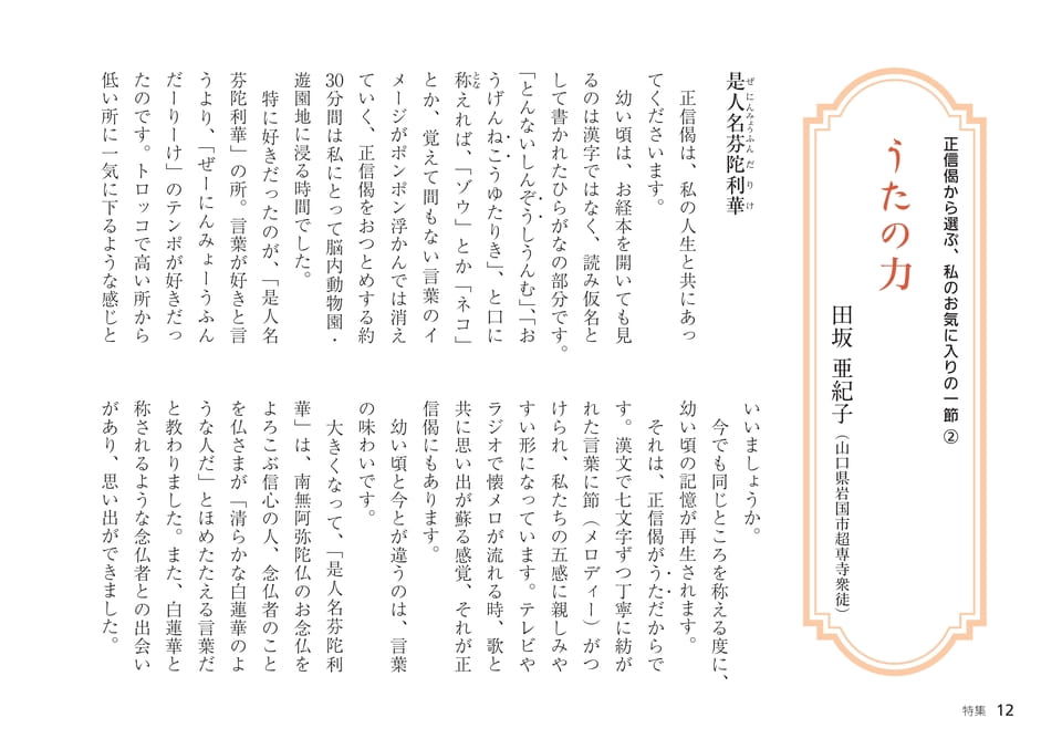 Page 12（12ページ目）