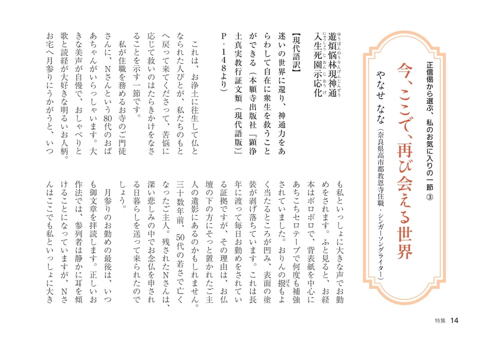 Page 14（14ページ目）