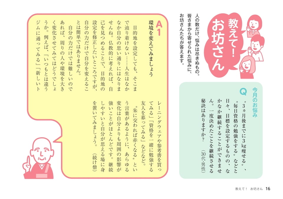Page 16（16ページ目）