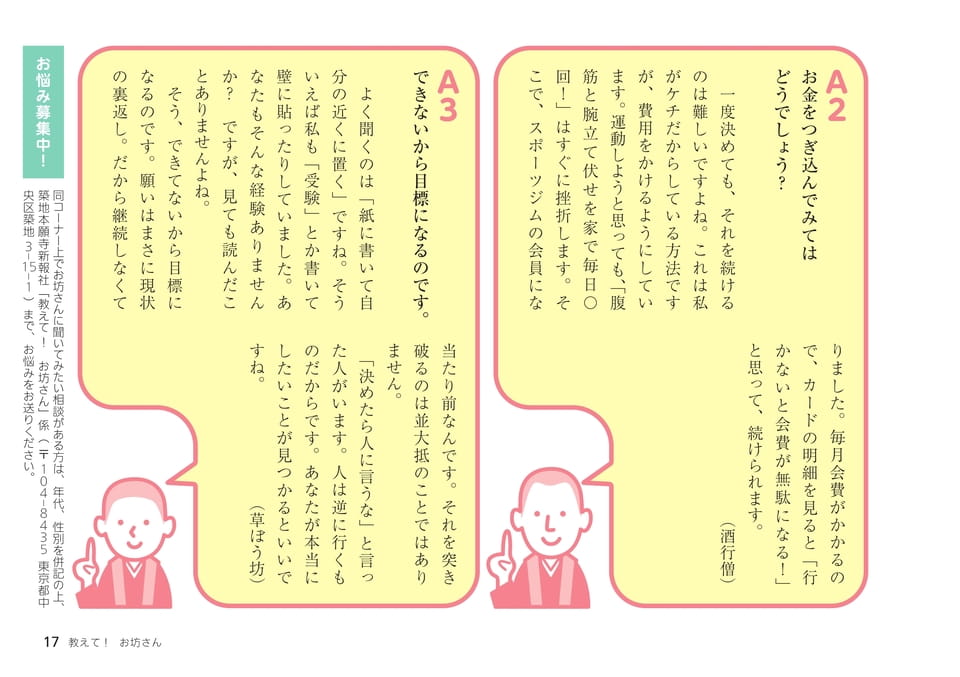 Page 17（17ページ目）