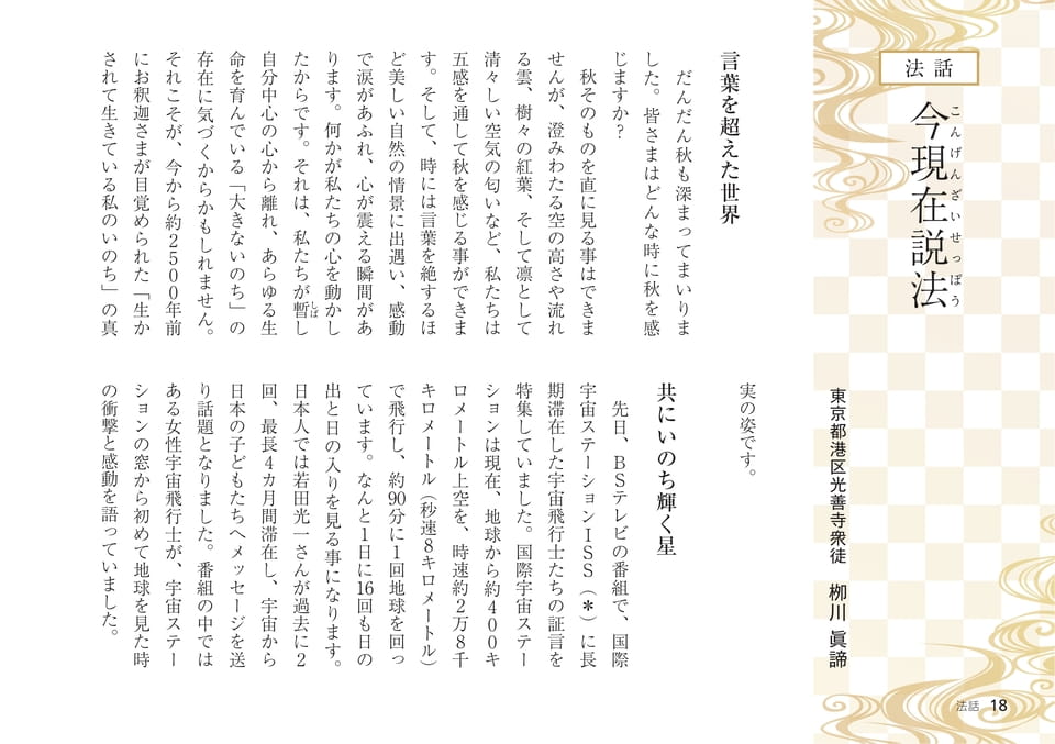 Page 18（18ページ目）