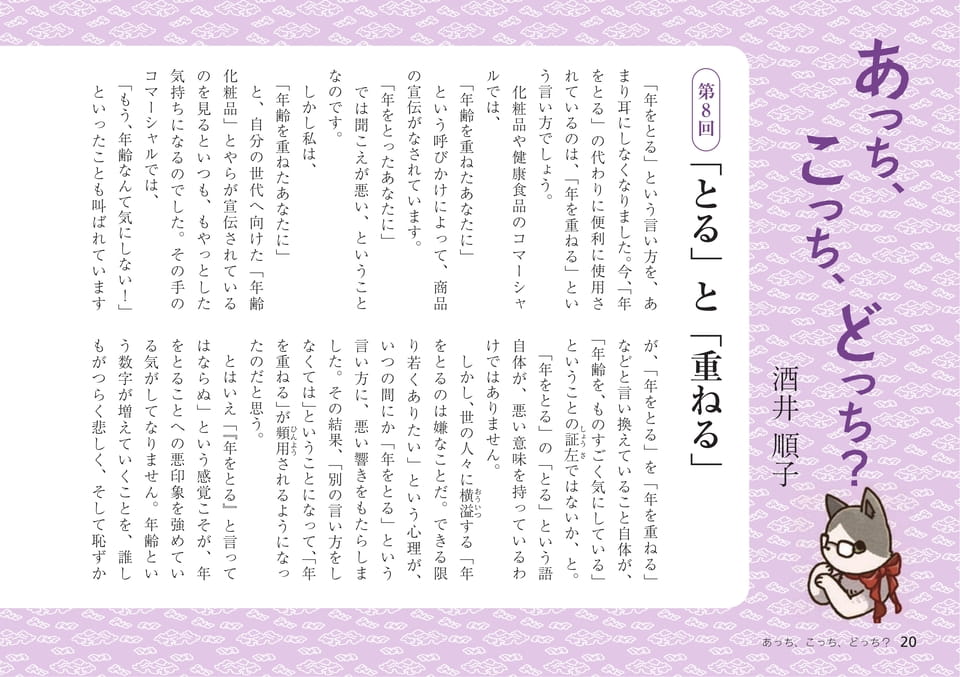 Page 20（20ページ目）