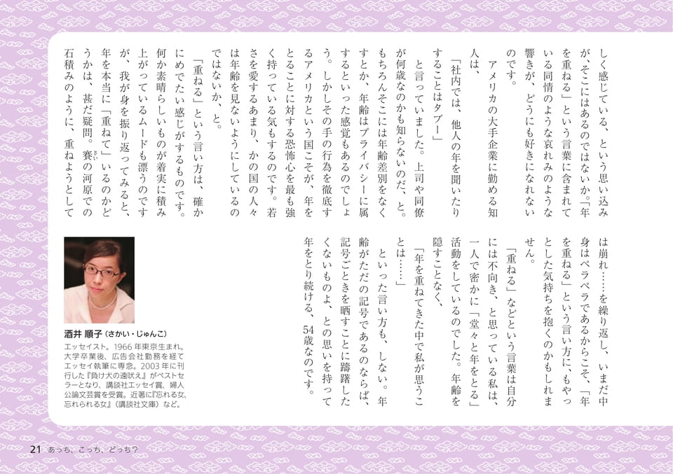 Page 21（21ページ目）