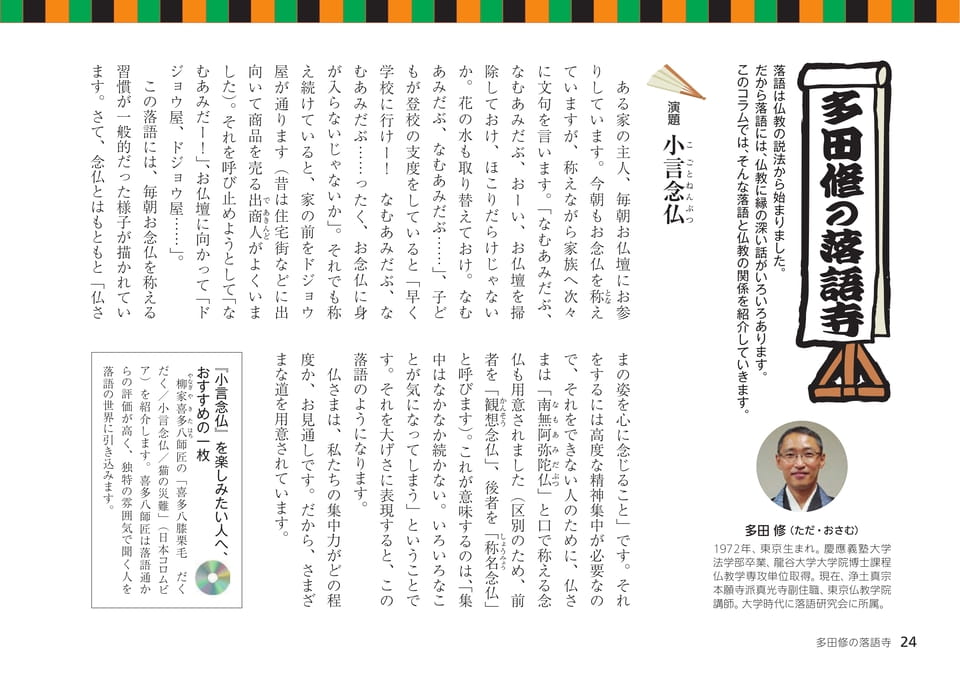 Page 24（24ページ目）