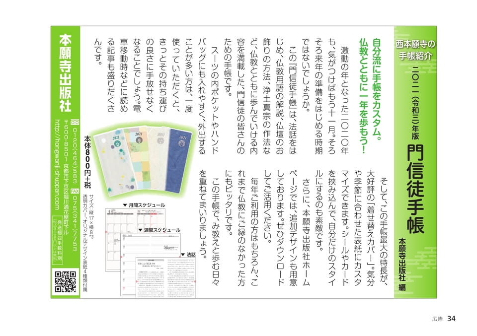 Page 34（34ページ目）