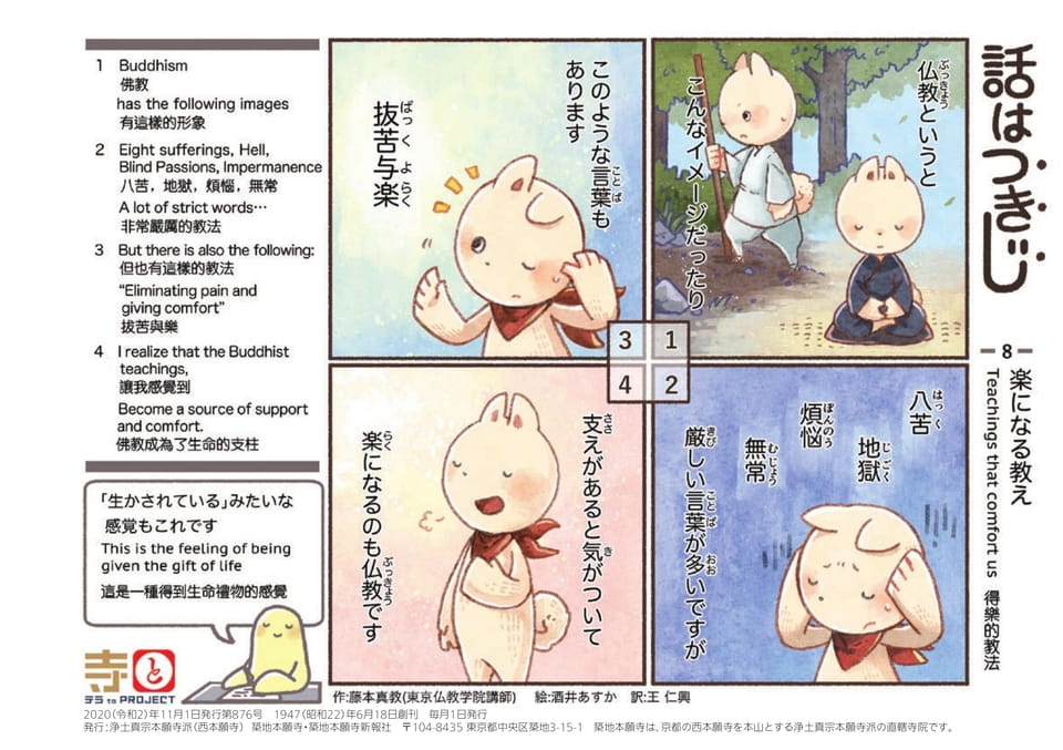 Page 40（40ページ目）