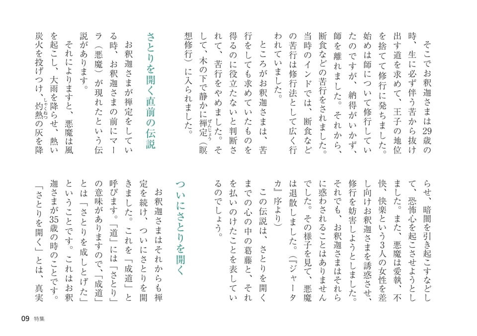 Page 09(9ページ目)