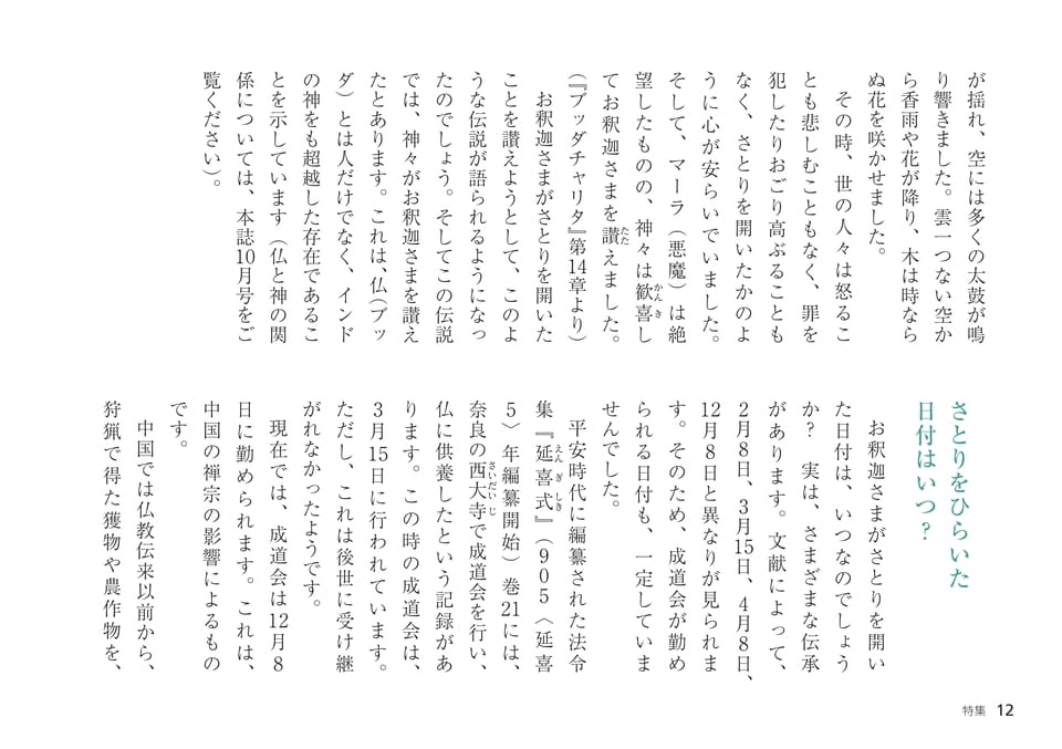 Page 12(12ページ目)