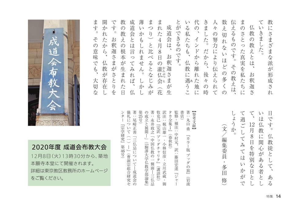 Page 14(14ページ目)