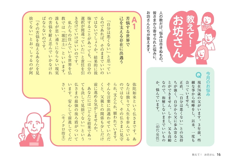 Page 16(16ページ目)