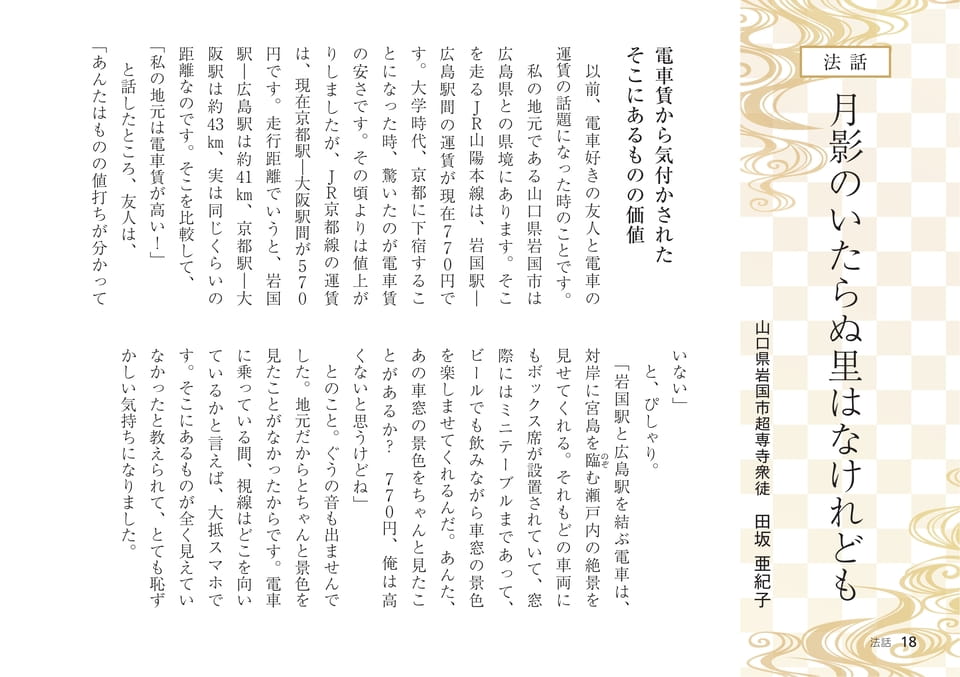 Page 18(18ページ目)