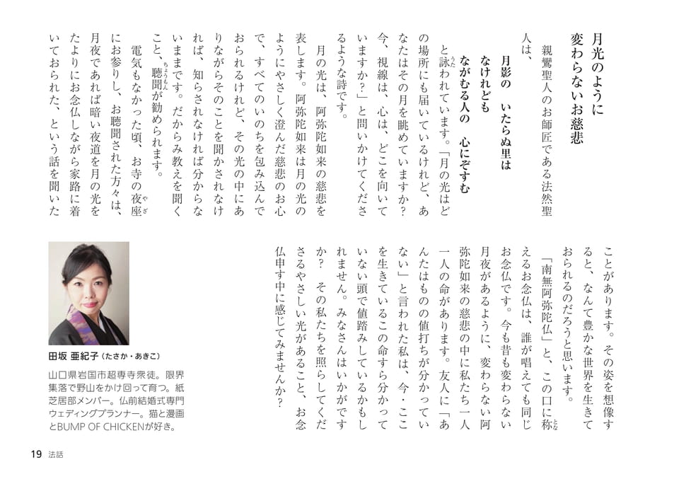 Page 19(19ページ目)