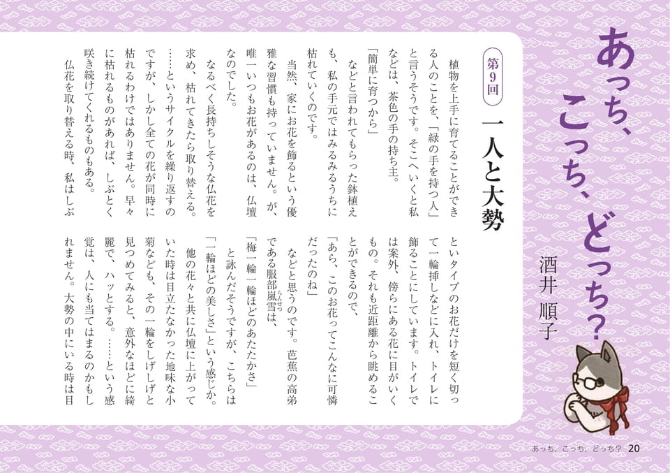 Page 20(20ページ目)