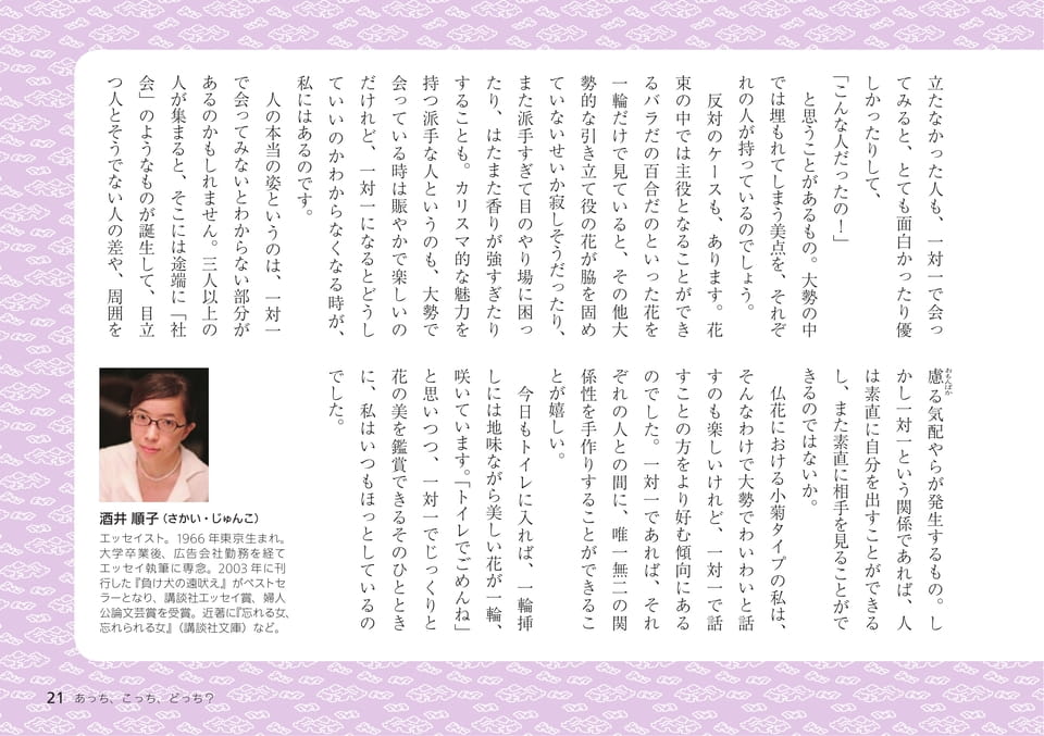 Page 21(21ページ目)