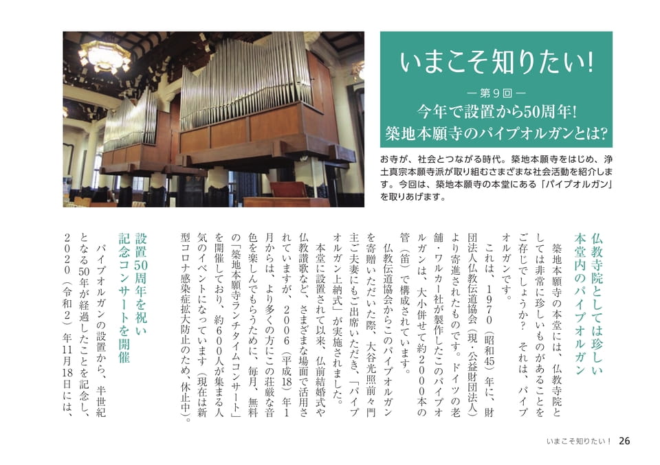 Page 26(26ページ目)