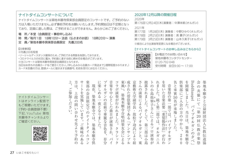 Page 27(27ページ目)