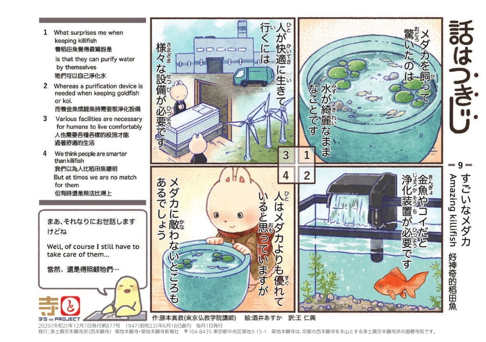 Page 40(40ページ目)