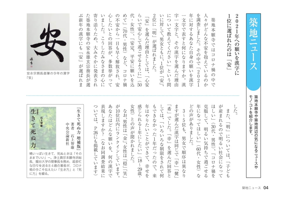 Page 04（4ページ目）