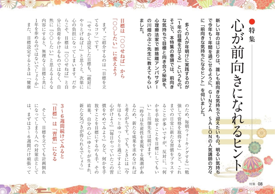 Page 08（8ページ目）