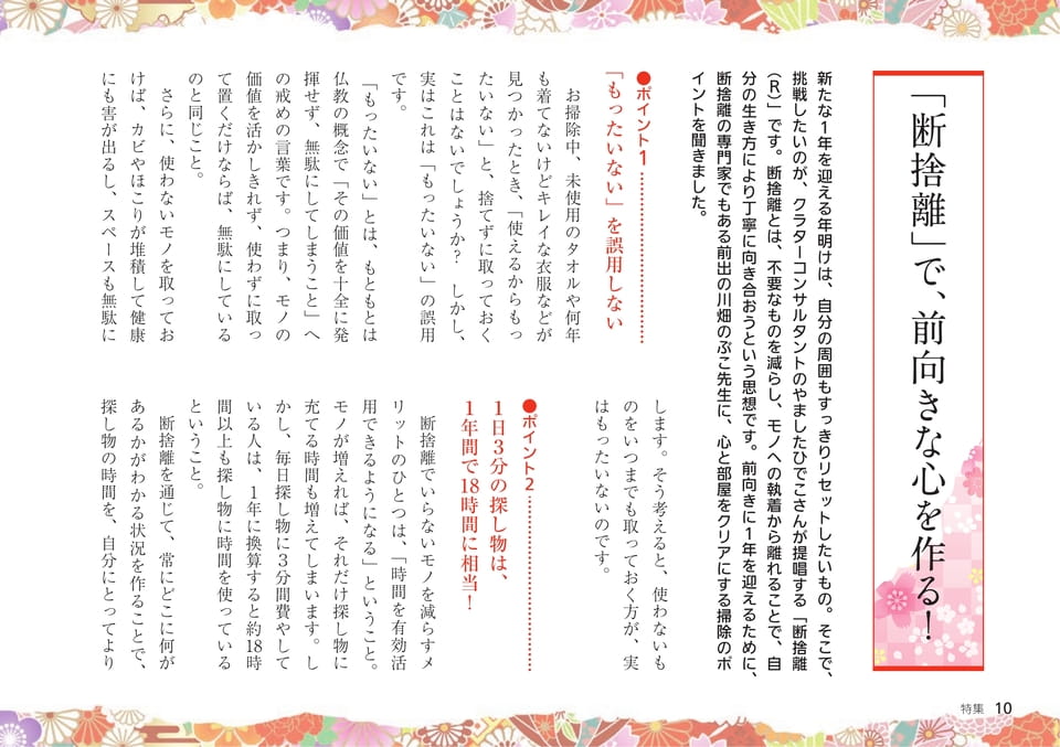 Page 10（10ページ目）
