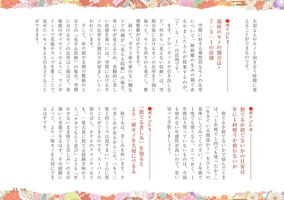 Page 11（11ページ目）