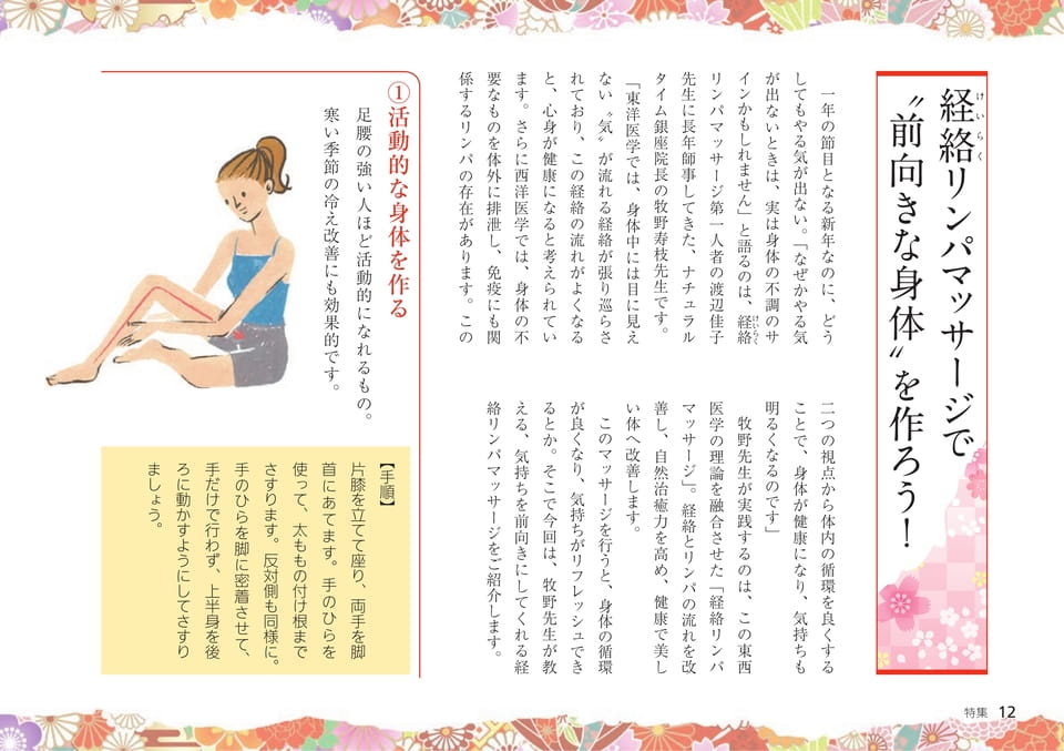 Page 12（12ページ目）