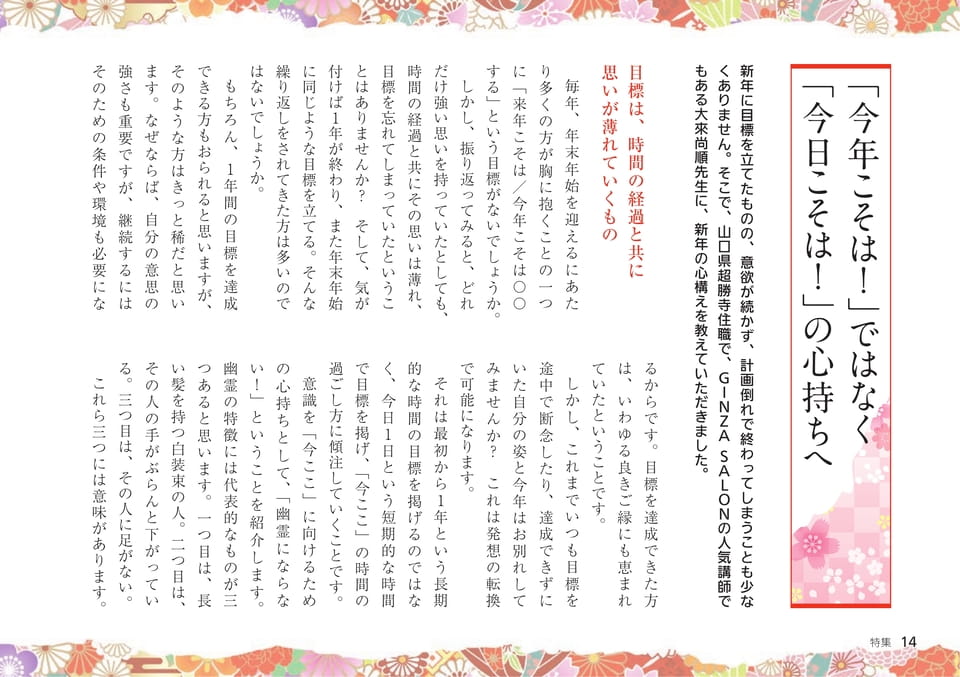 Page 14（14ページ目）