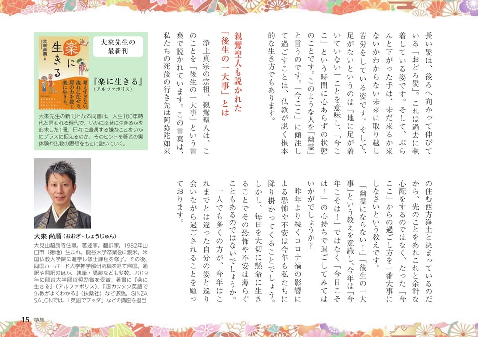 Page 15（15ページ目）