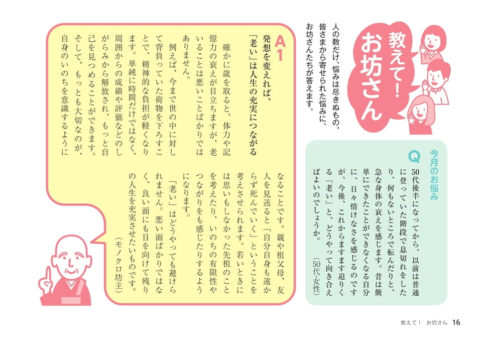 Page 16（16ページ目）