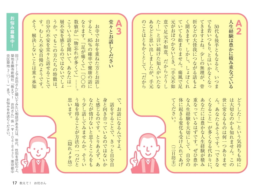 Page 17（17ページ目）