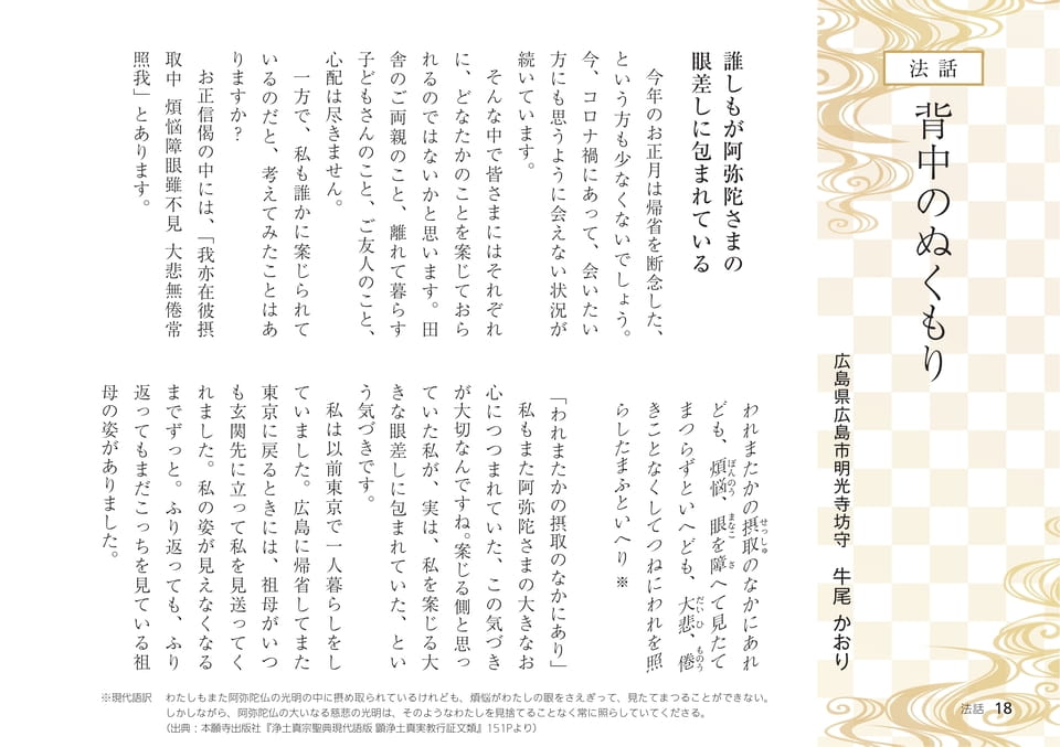 Page 18（18ページ目）