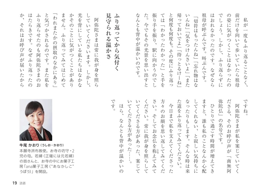 Page 19（19ページ目）