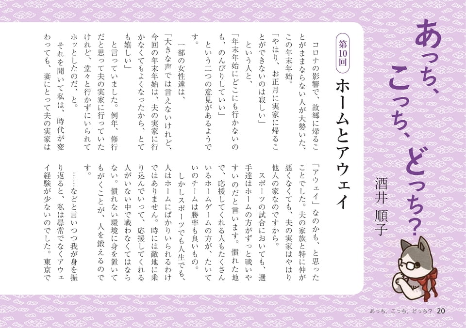 Page 20（20ページ目）
