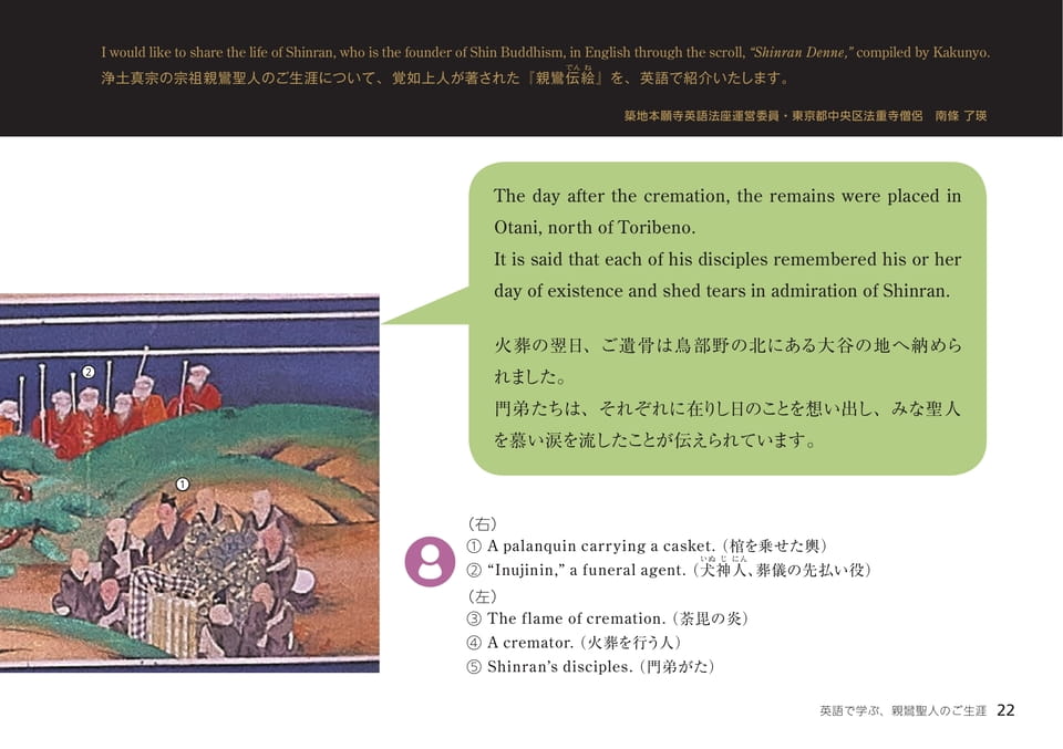 Page 22（22ページ目）