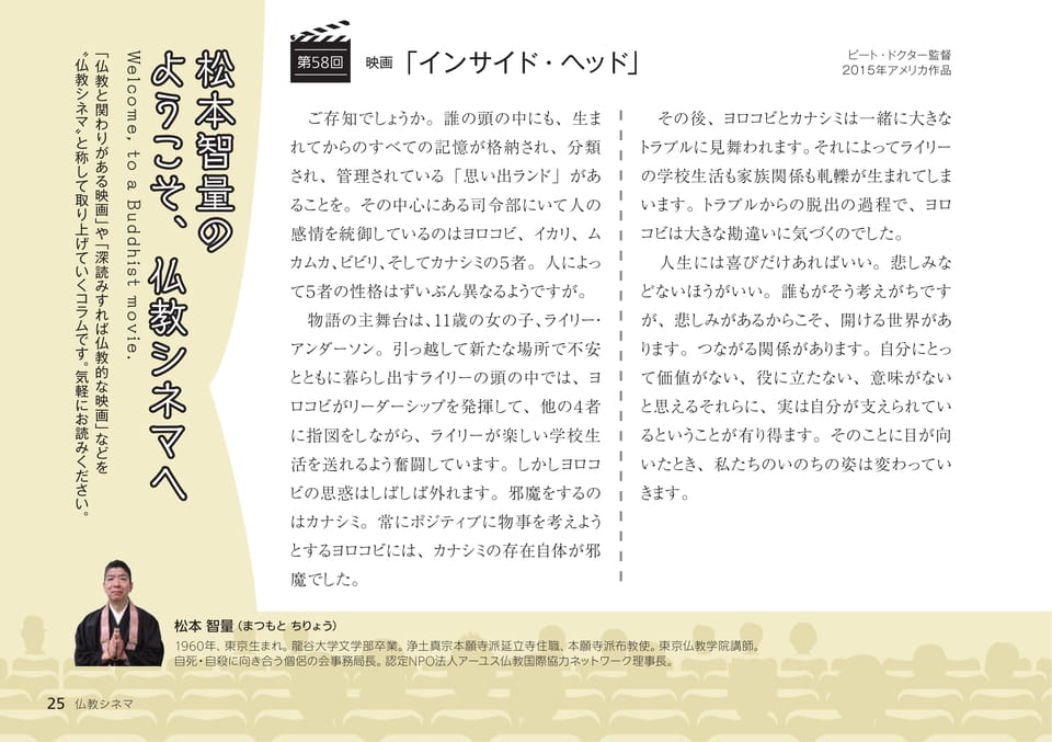 Page 25（25ページ目）