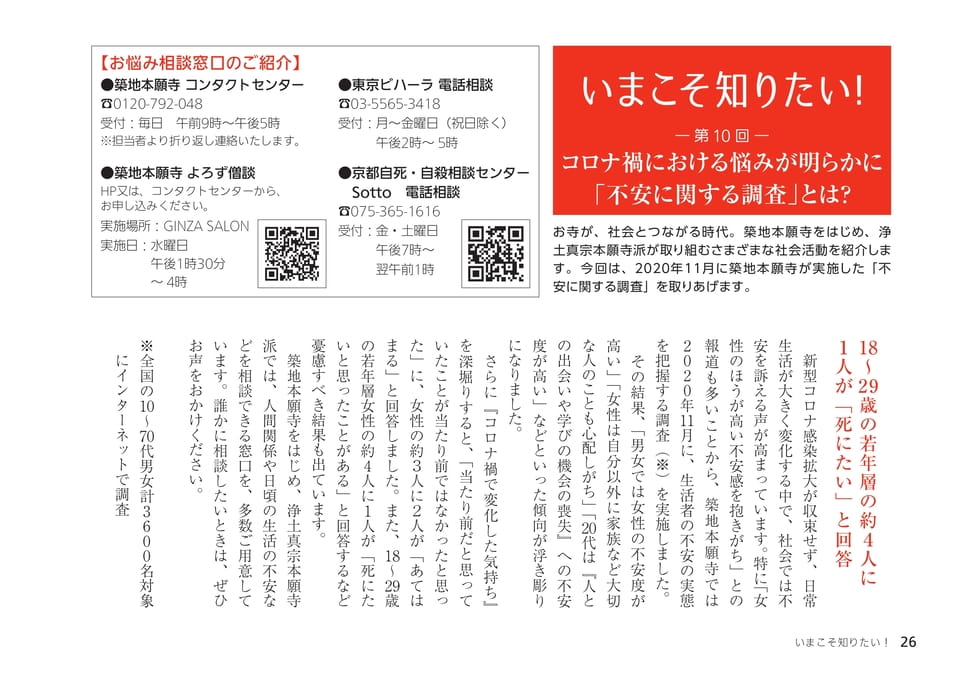 Page 26（26ページ目）