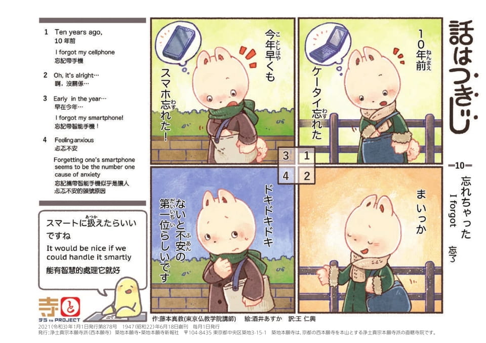 Page 42（42ページ目）