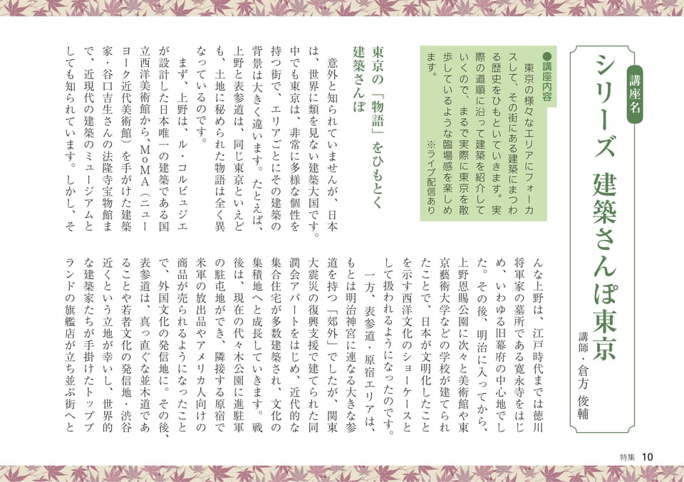 Page 10（10ページ目）