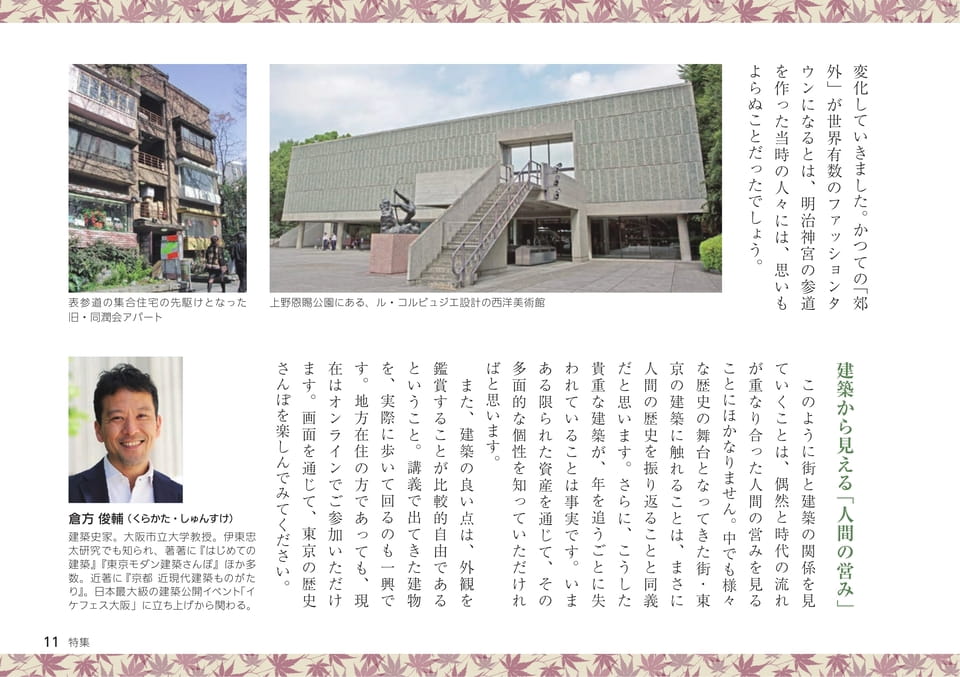 Page 11（11ページ目）