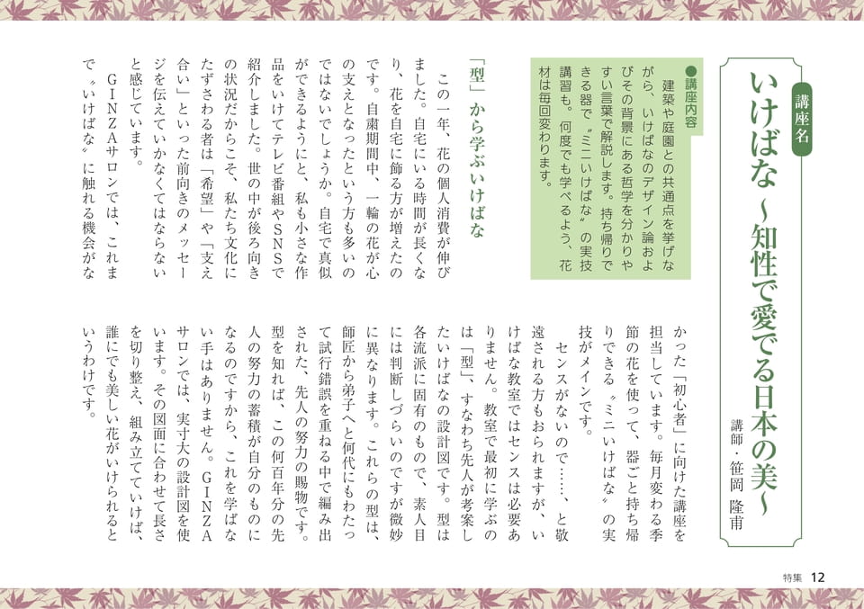 Page 12（12ページ目）