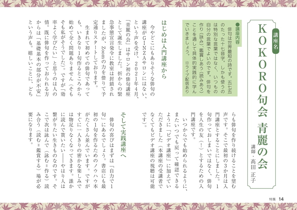 Page 14（14ページ目）