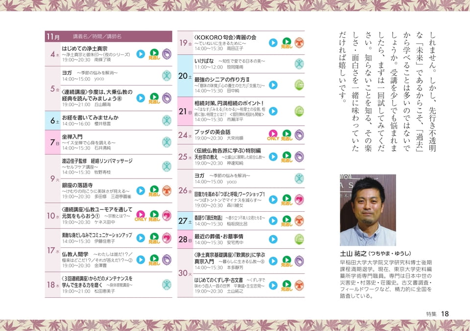 Page 18（18ページ目）